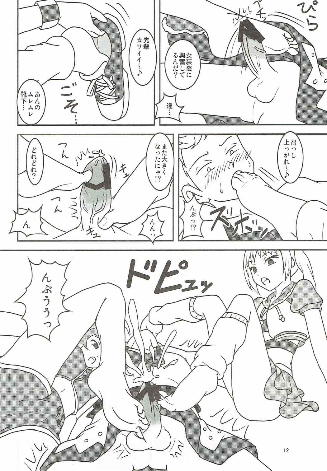 (C85) [AFJ (Ashi_O)] プリズムアイブ!? (プリティーリズム)