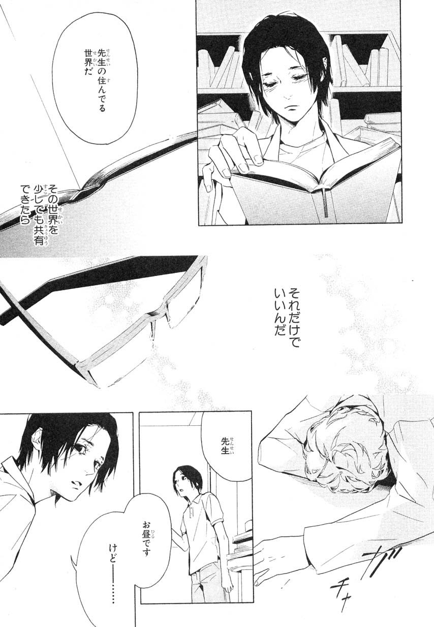 MAGAZINE BE×BOY 2007年09月号