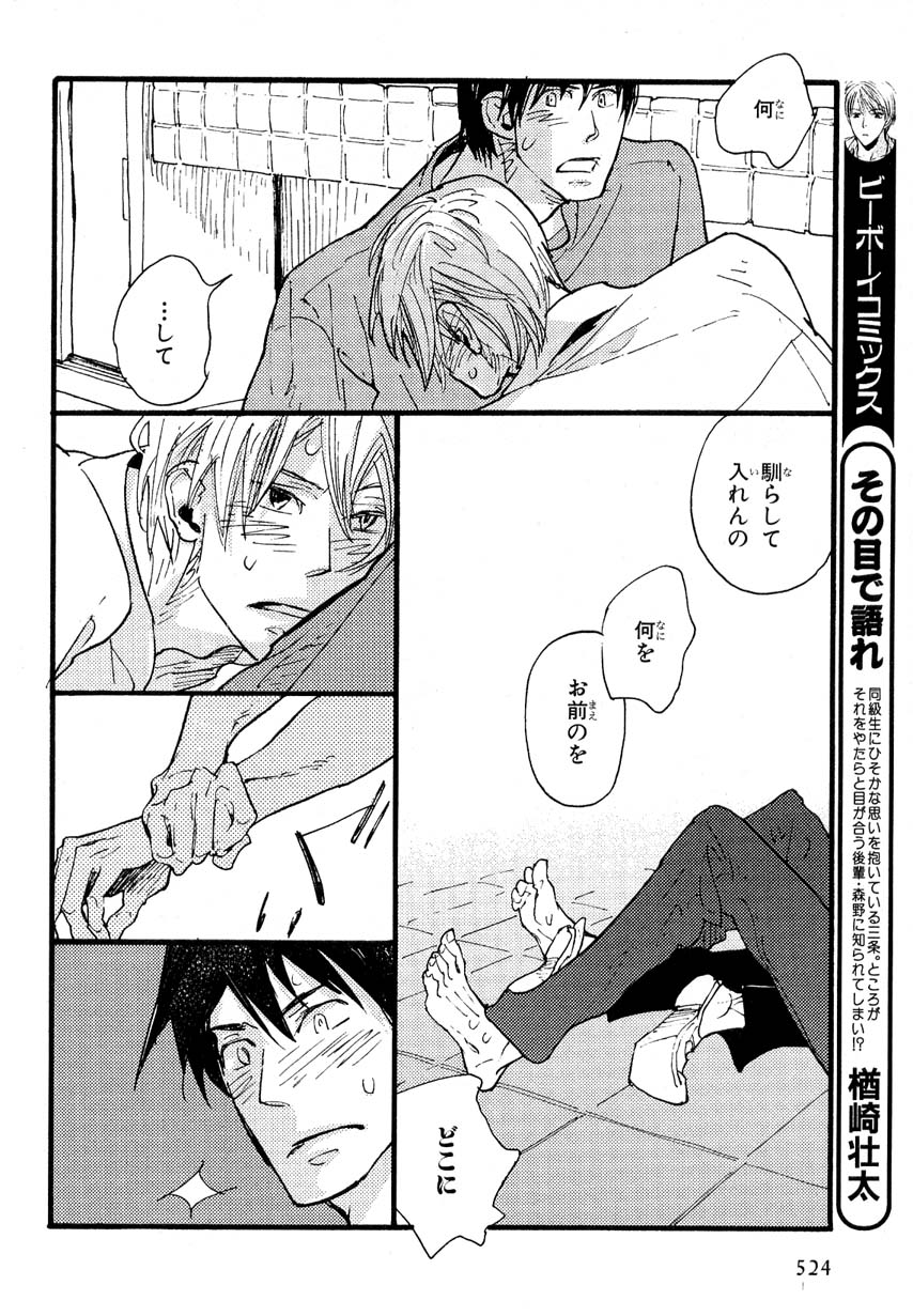 MAGAZINE BE×BOY 2007年09月号