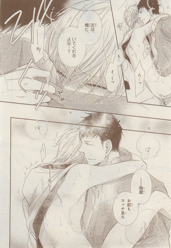 MAGAZINE BE×BOY 2014年12月号