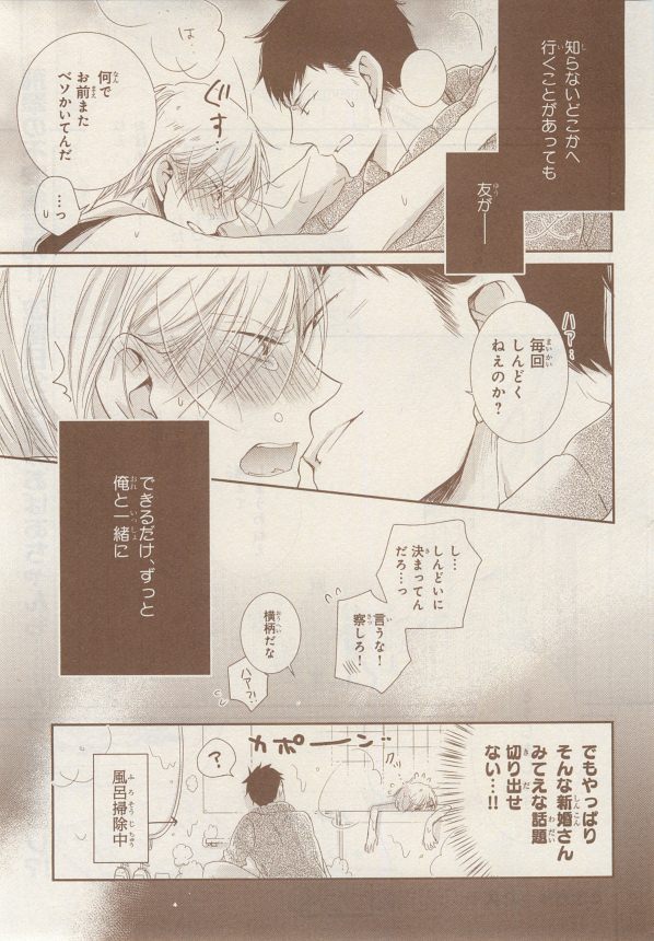 MAGAZINE BE×BOY 2014年12月号