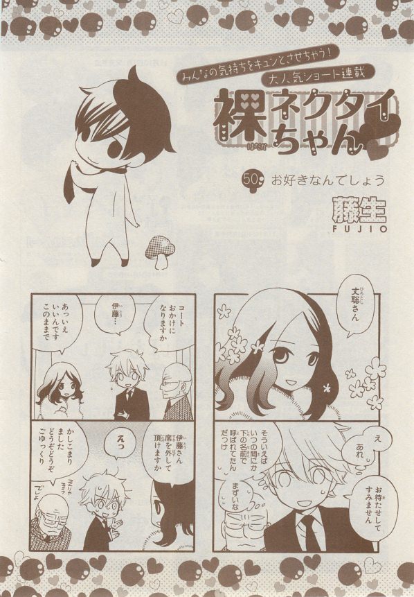 MAGAZINE BE×BOY 2014年12月号