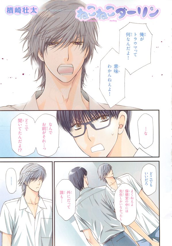 MAGAZINE BE×BOY 2014年12月号