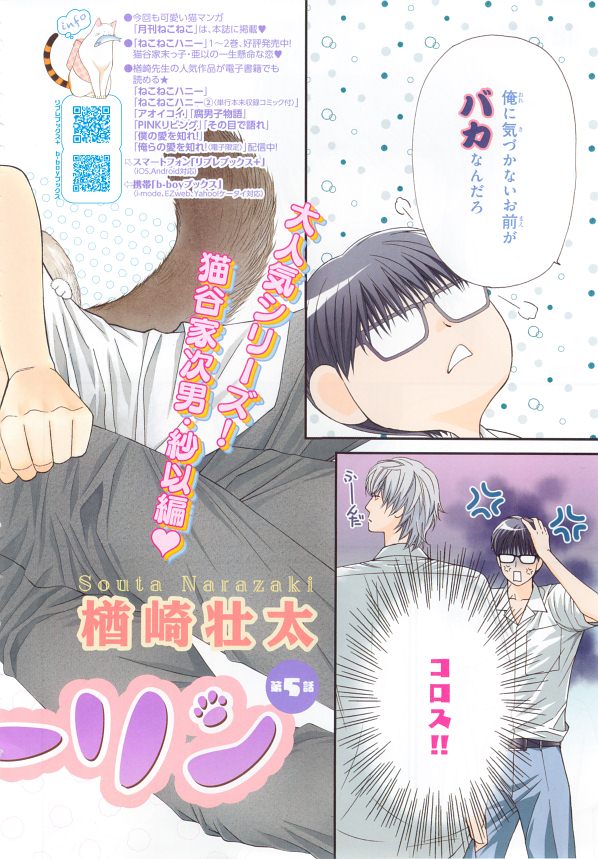 MAGAZINE BE×BOY 2014年12月号