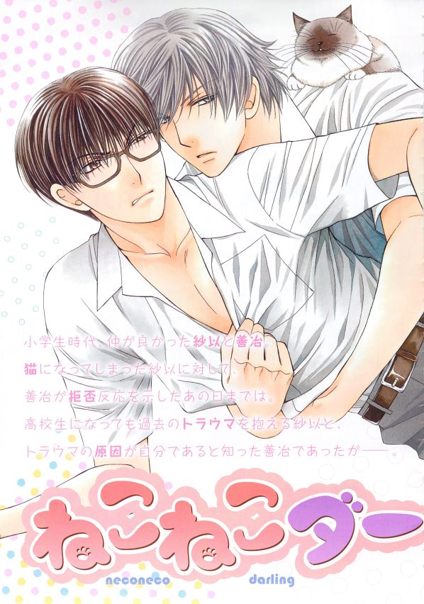 MAGAZINE BE×BOY 2014年12月号