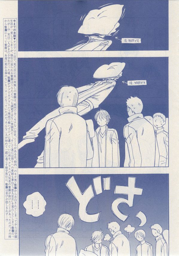 MAGAZINE BE×BOY 2014年12月号