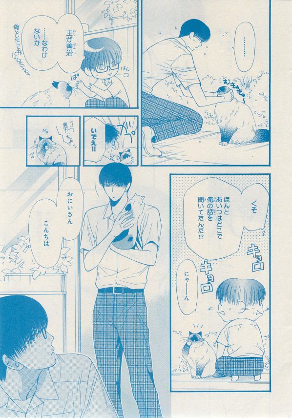 MAGAZINE BE×BOY 2014年12月号