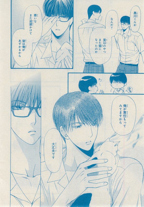 MAGAZINE BE×BOY 2014年12月号