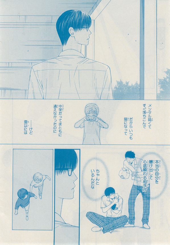 MAGAZINE BE×BOY 2014年12月号