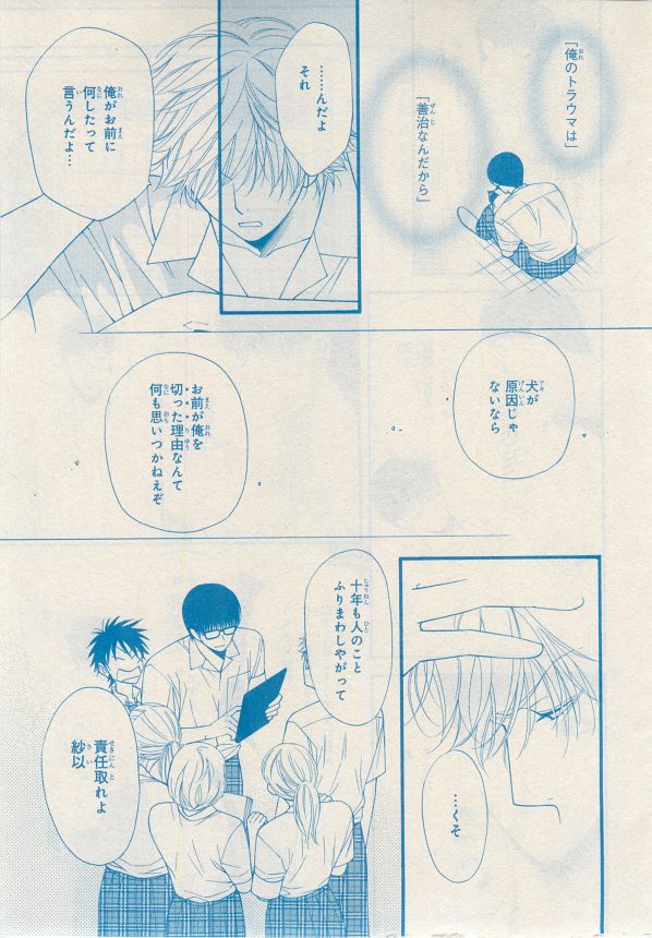 MAGAZINE BE×BOY 2014年12月号