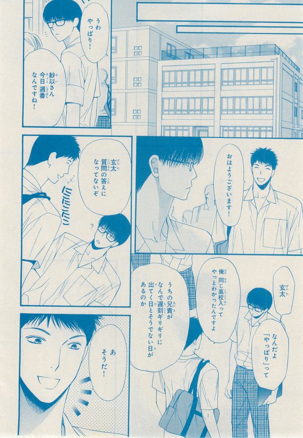 MAGAZINE BE×BOY 2014年12月号