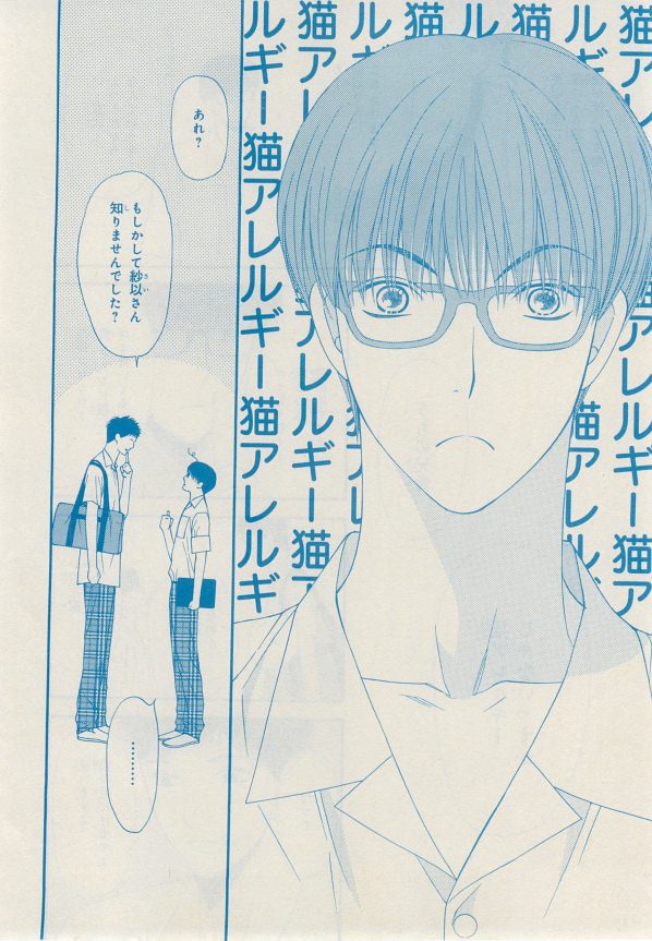 MAGAZINE BE×BOY 2014年12月号