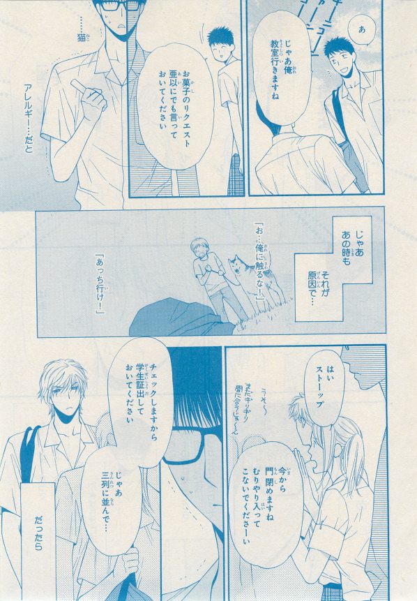 MAGAZINE BE×BOY 2014年12月号