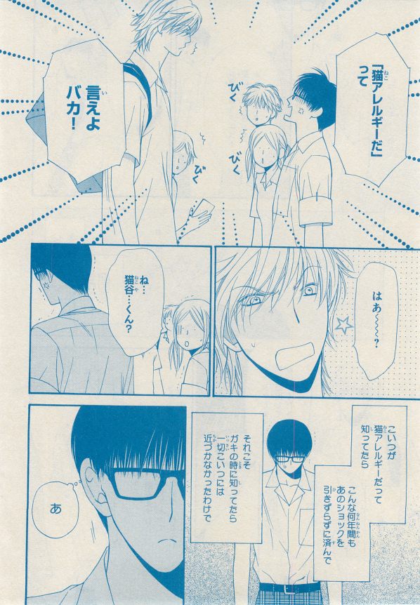 MAGAZINE BE×BOY 2014年12月号