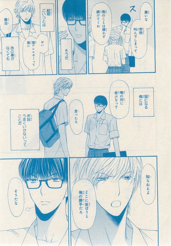 MAGAZINE BE×BOY 2014年12月号