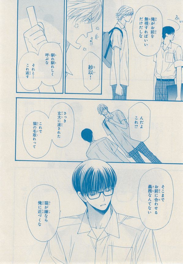 MAGAZINE BE×BOY 2014年12月号