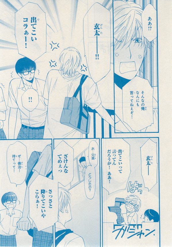 MAGAZINE BE×BOY 2014年12月号