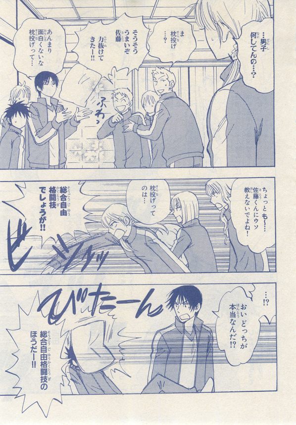 MAGAZINE BE×BOY 2014年12月号