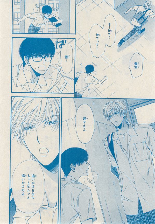 MAGAZINE BE×BOY 2014年12月号