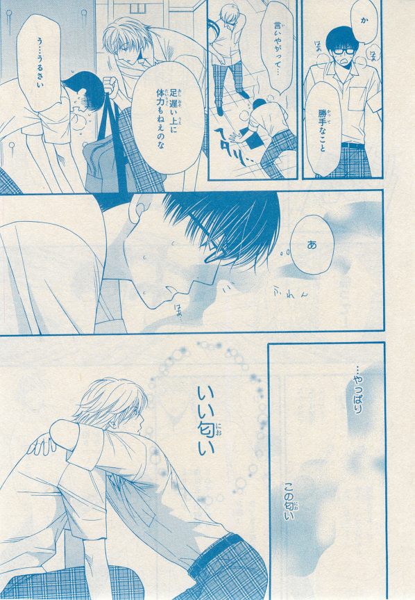 MAGAZINE BE×BOY 2014年12月号