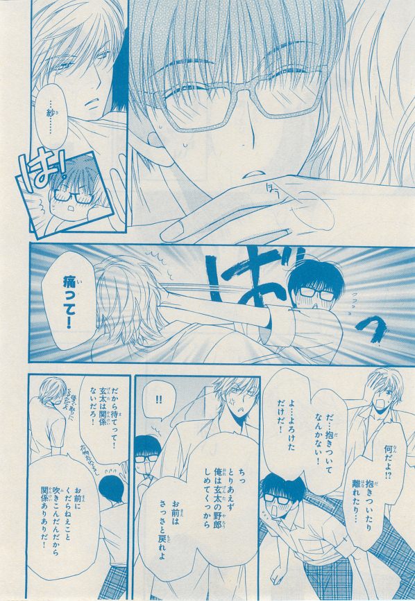 MAGAZINE BE×BOY 2014年12月号