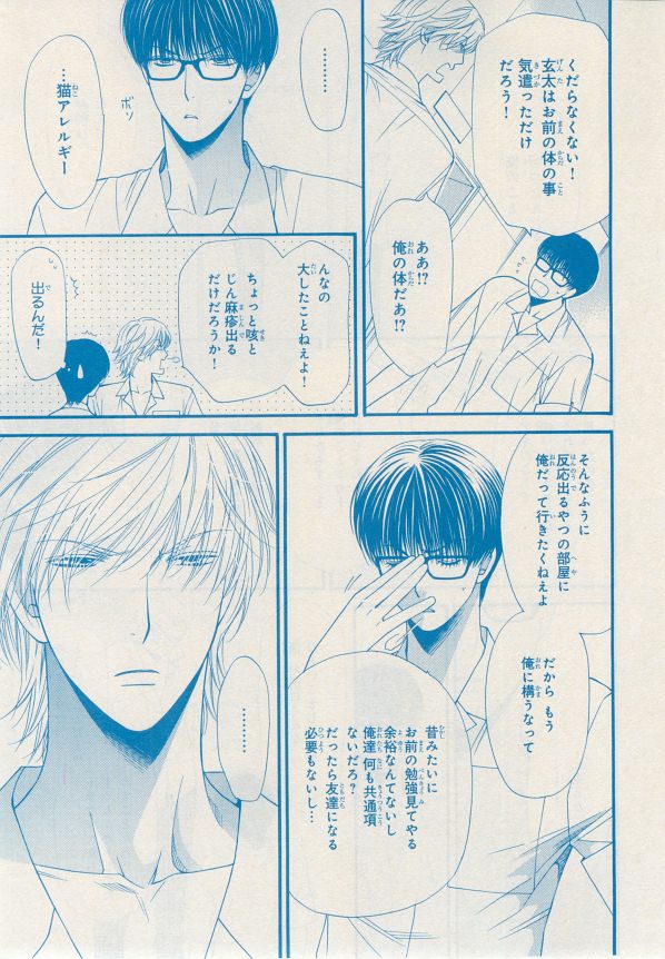 MAGAZINE BE×BOY 2014年12月号