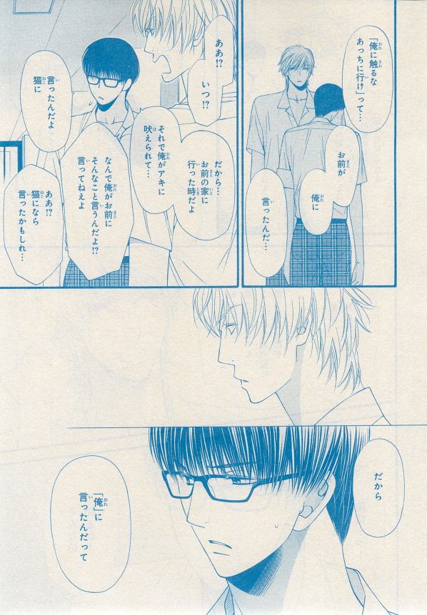 MAGAZINE BE×BOY 2014年12月号