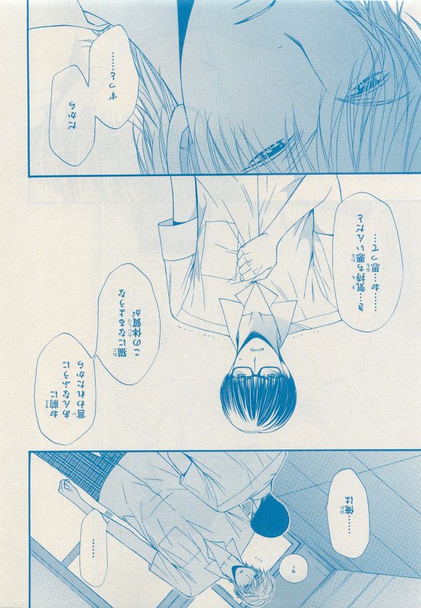 MAGAZINE BE×BOY 2014年12月号