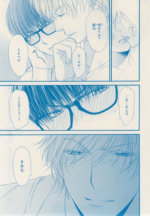 MAGAZINE BE×BOY 2014年12月号