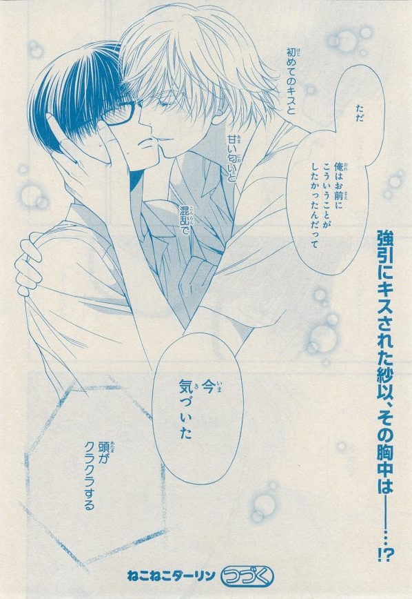 MAGAZINE BE×BOY 2014年12月号