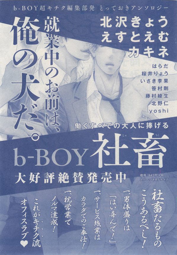 MAGAZINE BE×BOY 2014年12月号