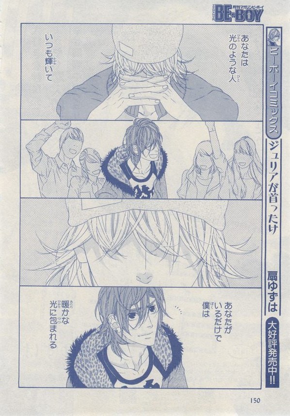 MAGAZINE BE×BOY 2014年12月号