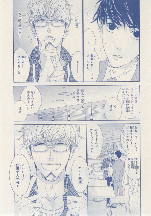 MAGAZINE BE×BOY 2014年12月号