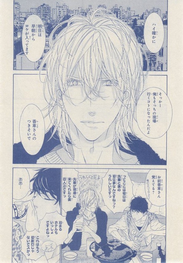 MAGAZINE BE×BOY 2014年12月号