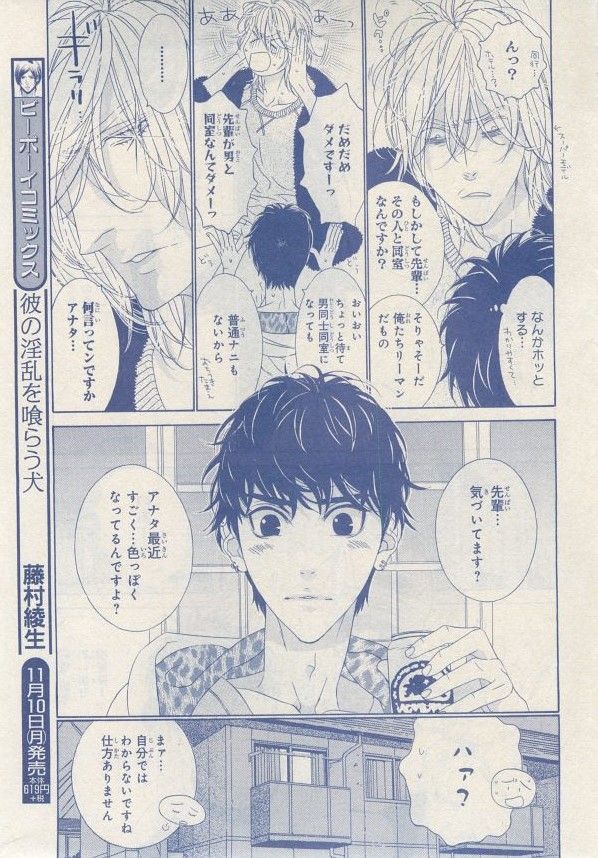 MAGAZINE BE×BOY 2014年12月号