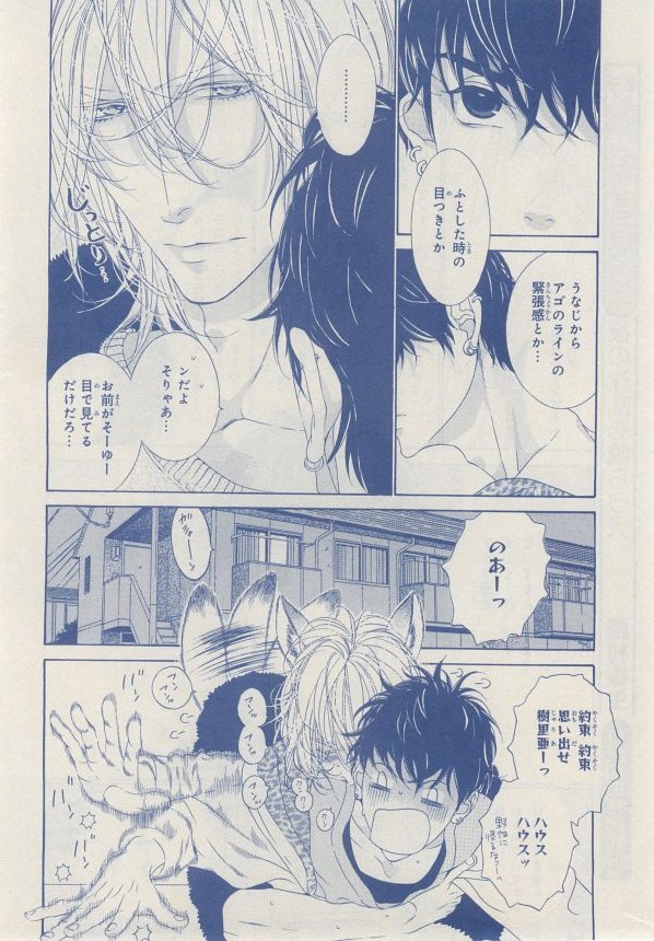 MAGAZINE BE×BOY 2014年12月号