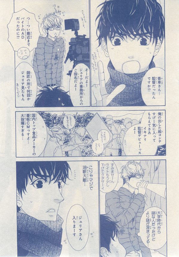 MAGAZINE BE×BOY 2014年12月号