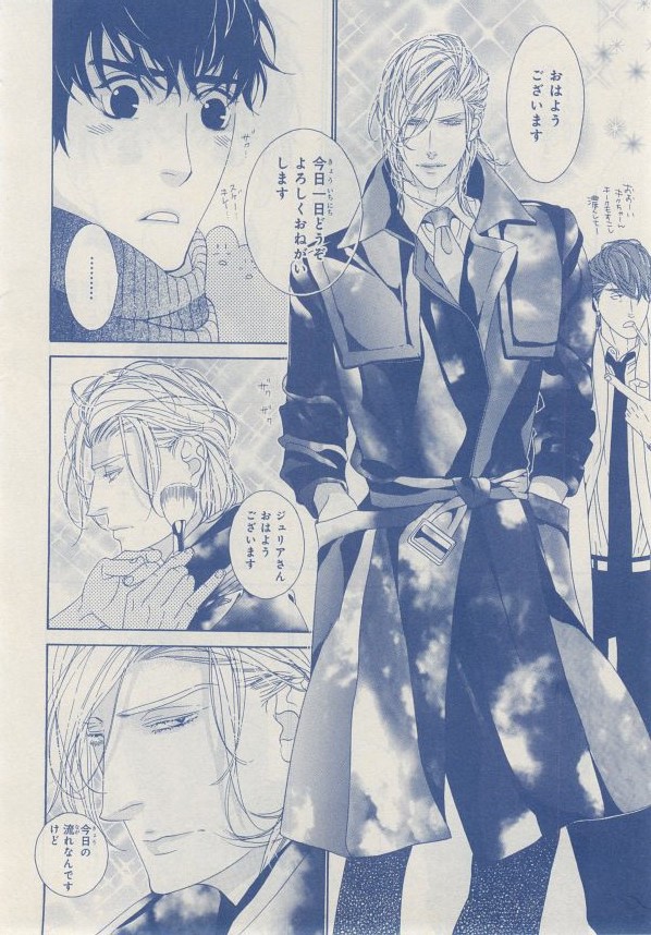 MAGAZINE BE×BOY 2014年12月号