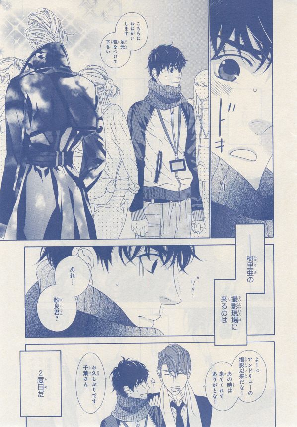 MAGAZINE BE×BOY 2014年12月号