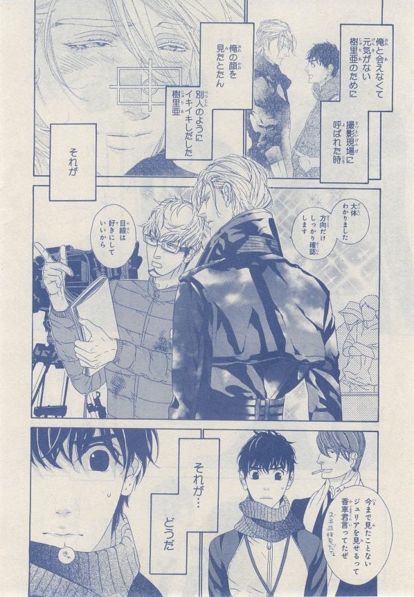 MAGAZINE BE×BOY 2014年12月号