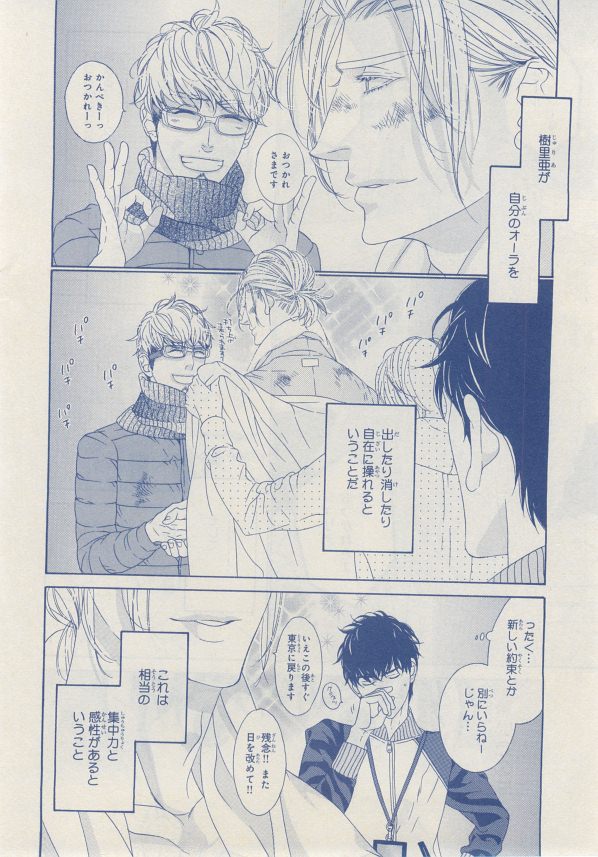 MAGAZINE BE×BOY 2014年12月号