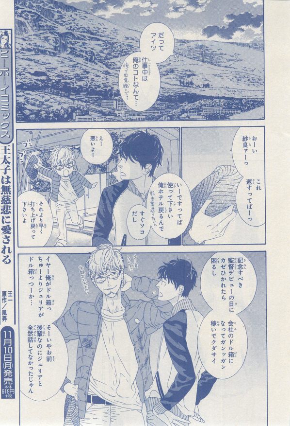 MAGAZINE BE×BOY 2014年12月号