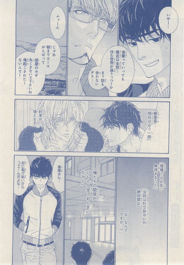 MAGAZINE BE×BOY 2014年12月号