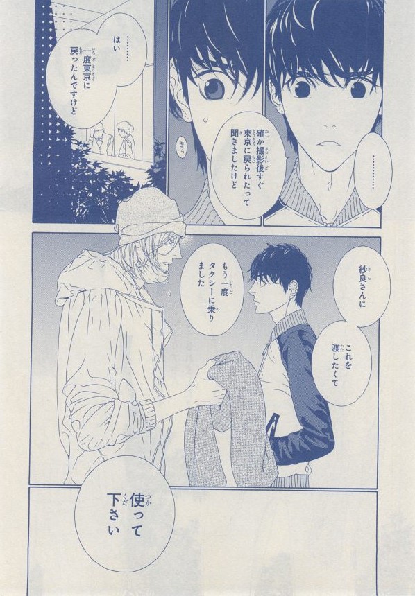 MAGAZINE BE×BOY 2014年12月号