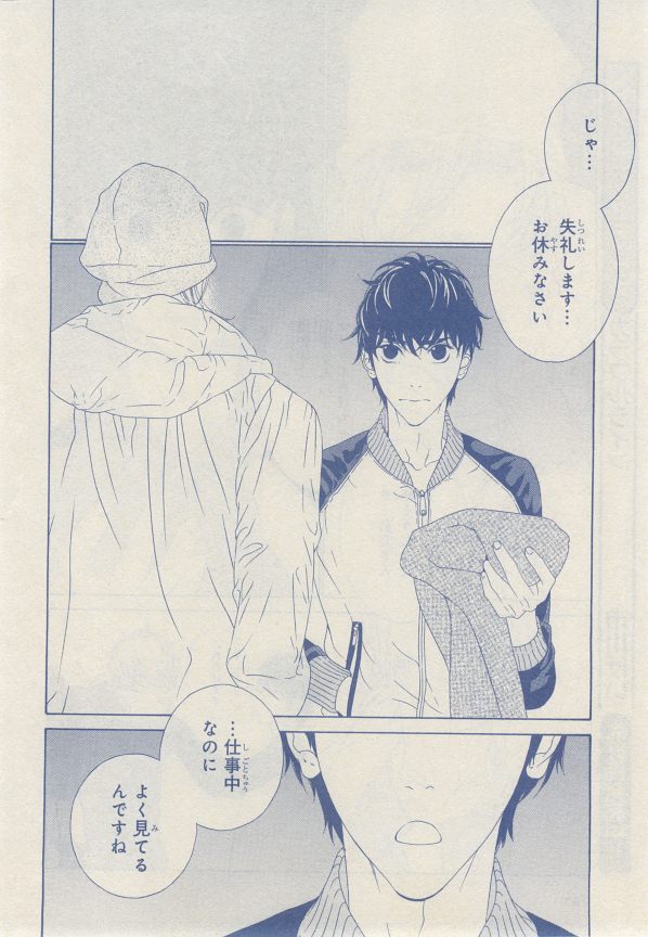 MAGAZINE BE×BOY 2014年12月号