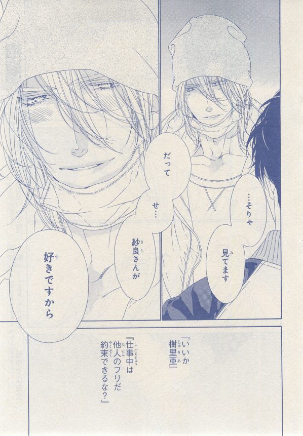 MAGAZINE BE×BOY 2014年12月号