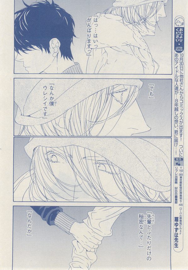 MAGAZINE BE×BOY 2014年12月号