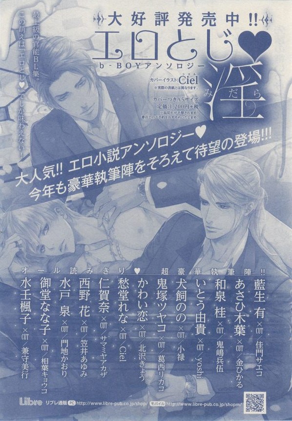 MAGAZINE BE×BOY 2014年12月号