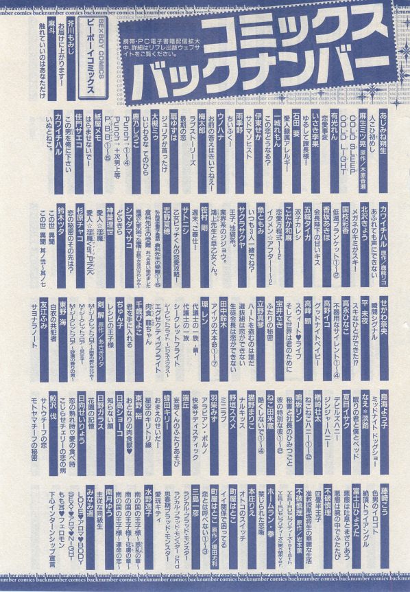 MAGAZINE BE×BOY 2014年12月号