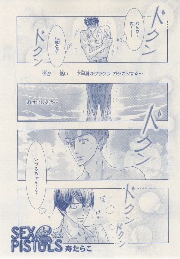 MAGAZINE BE×BOY 2014年12月号